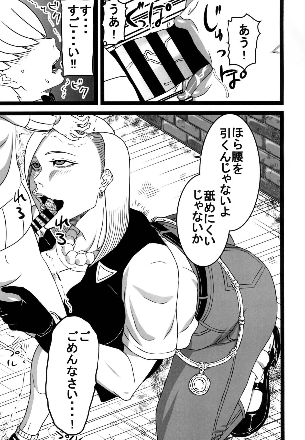 Stepsiblings Rojiura no 18-gou - Dragon ball z Couples Fucking - Page 6