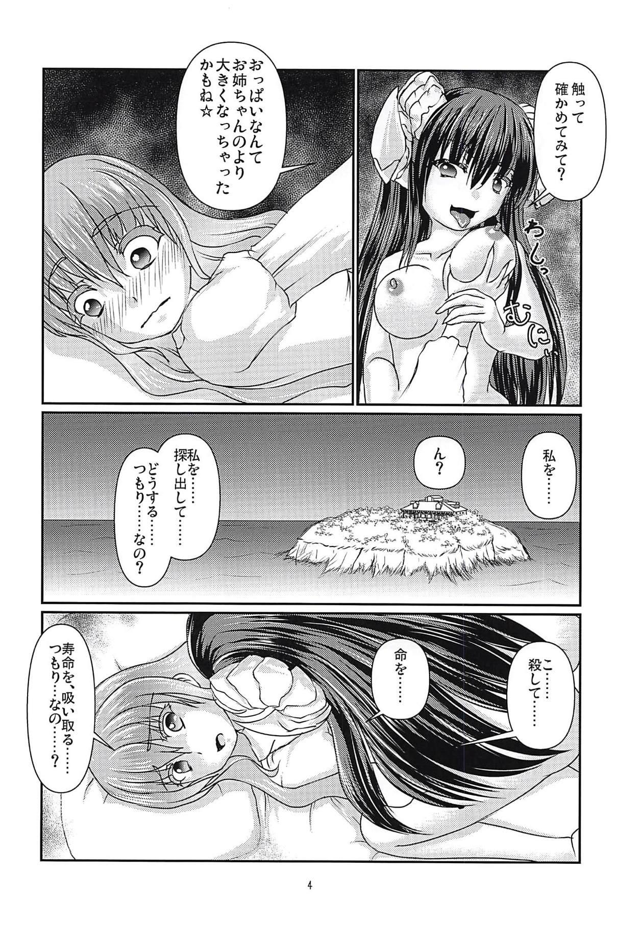 Gay Kissing Koyoku to Shikidoku - Original HD - Page 5