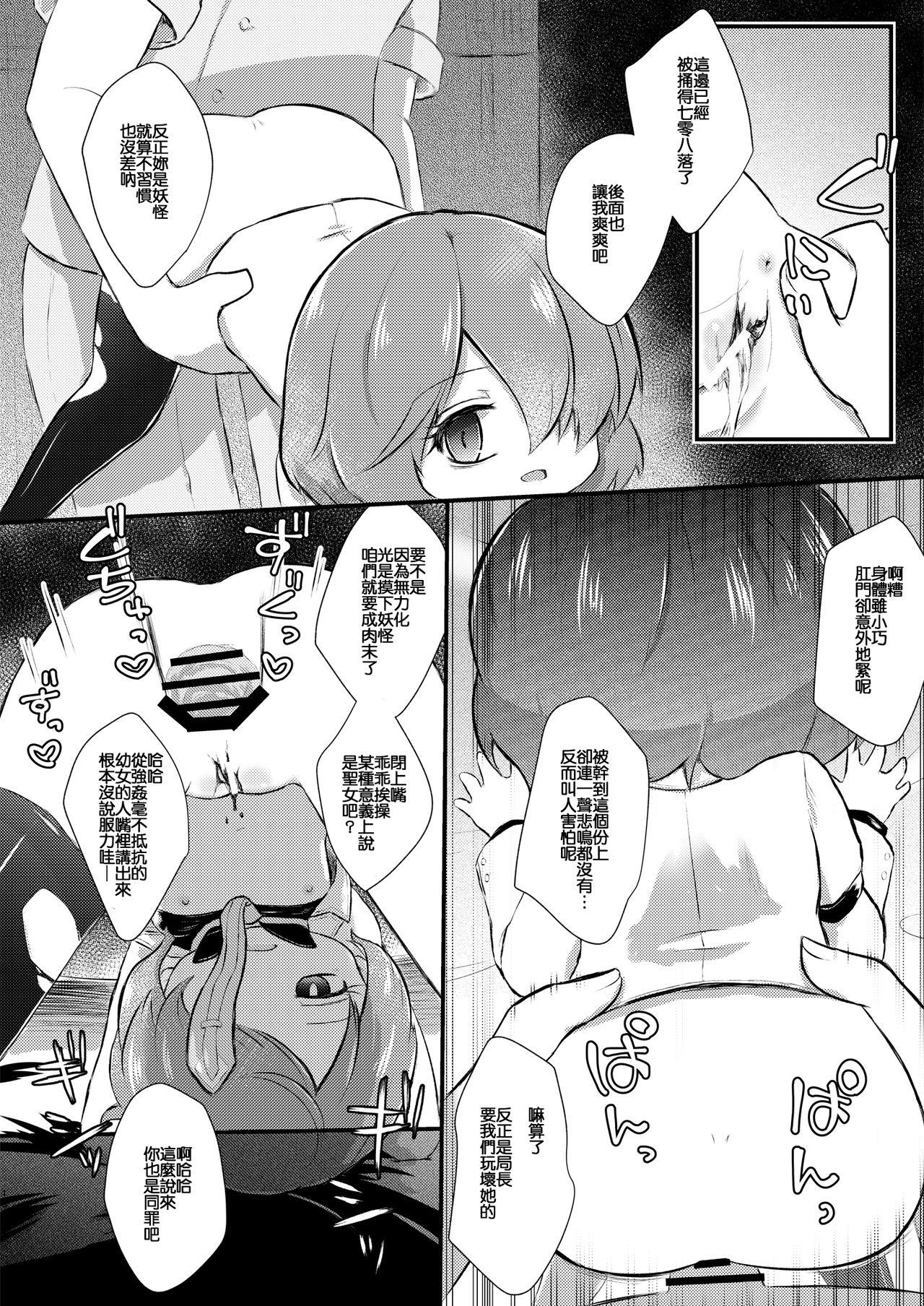 Jock I Gou Shitsu no Kanja | 一号房的患者 - Touhou project Gay Straight - Page 11