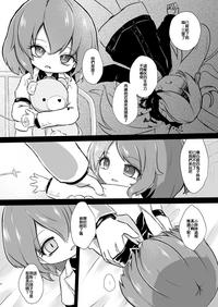 I Gou Shitsu no Kanja | 一号房的患者 6