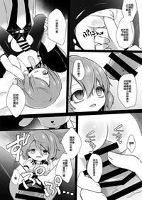 I Gou Shitsu no Kanja | 一号房的患者 8