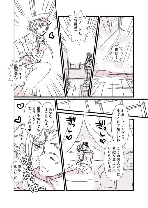 18 Year Old FGO Kangokuchou Medb-chan to Fergus, Tokuiten Connacht no Hitonatsu - Fate grand order Style - Page 1