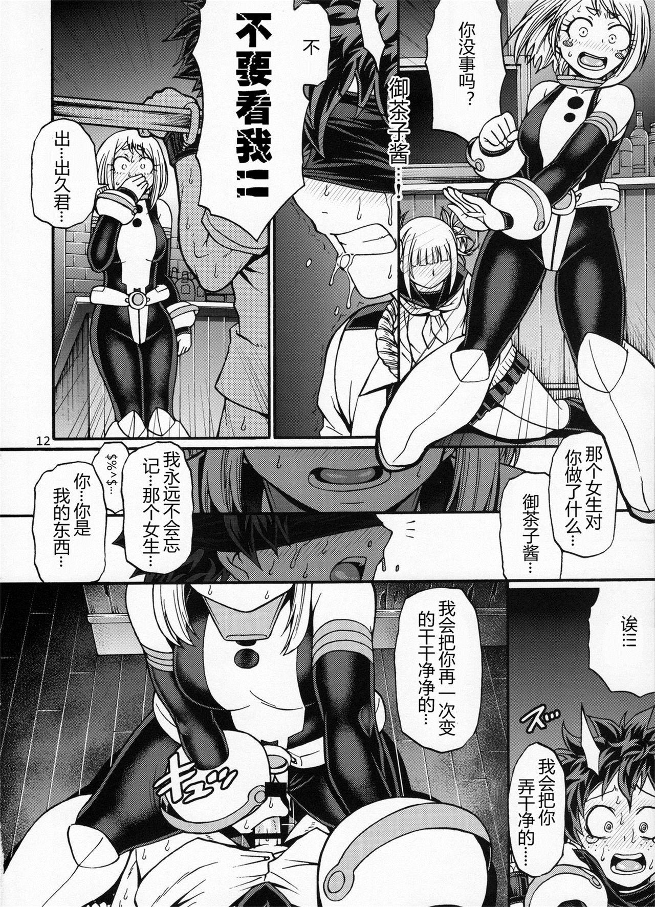 Muscles Love you as KILL YOU - My hero academia Reality - Page 12