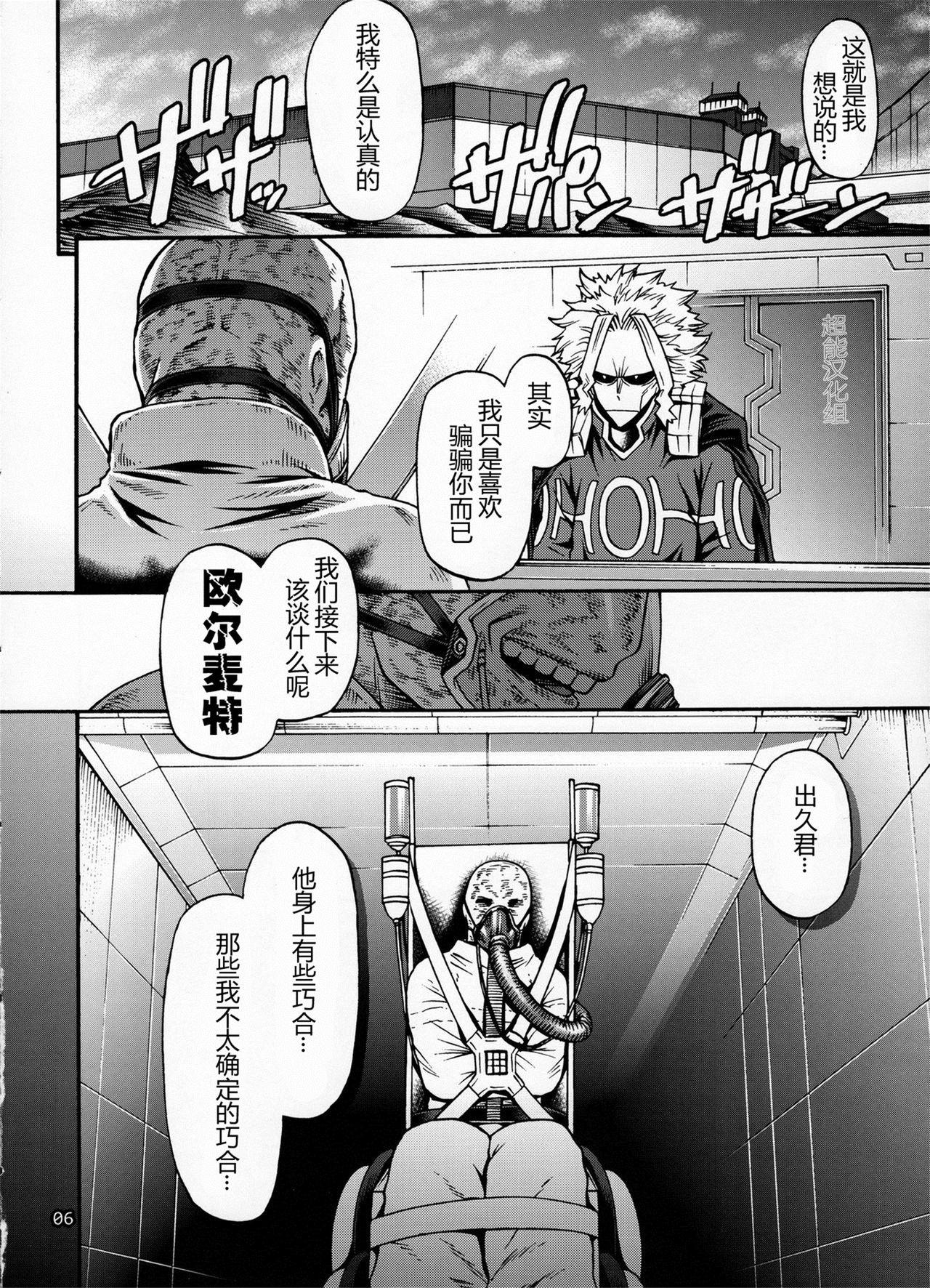 Gay Blondhair Love you as KILL YOU - My hero academia Gaystraight - Page 6