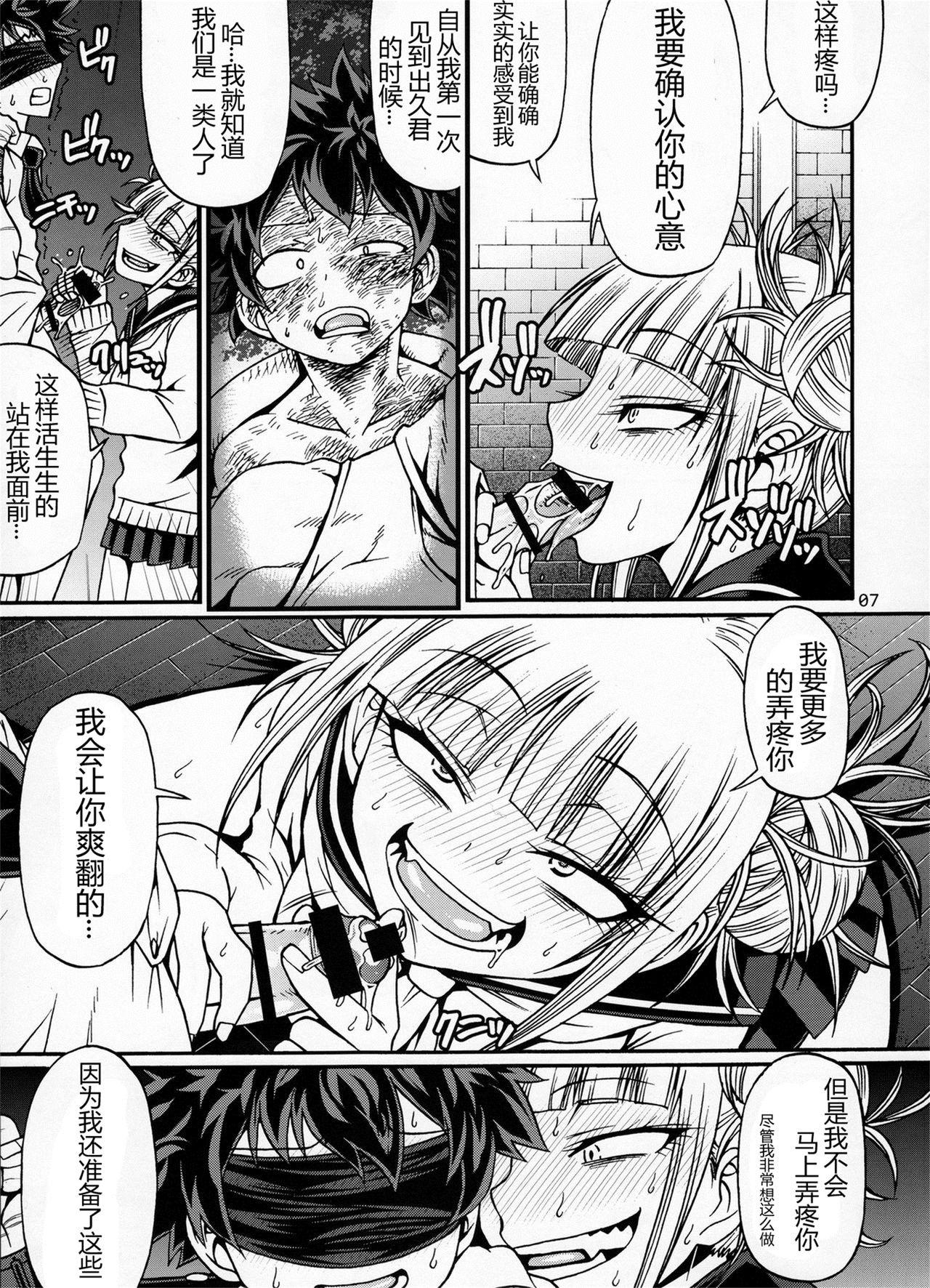 Cop Love you as KILL YOU - My hero academia Small Boobs - Page 7