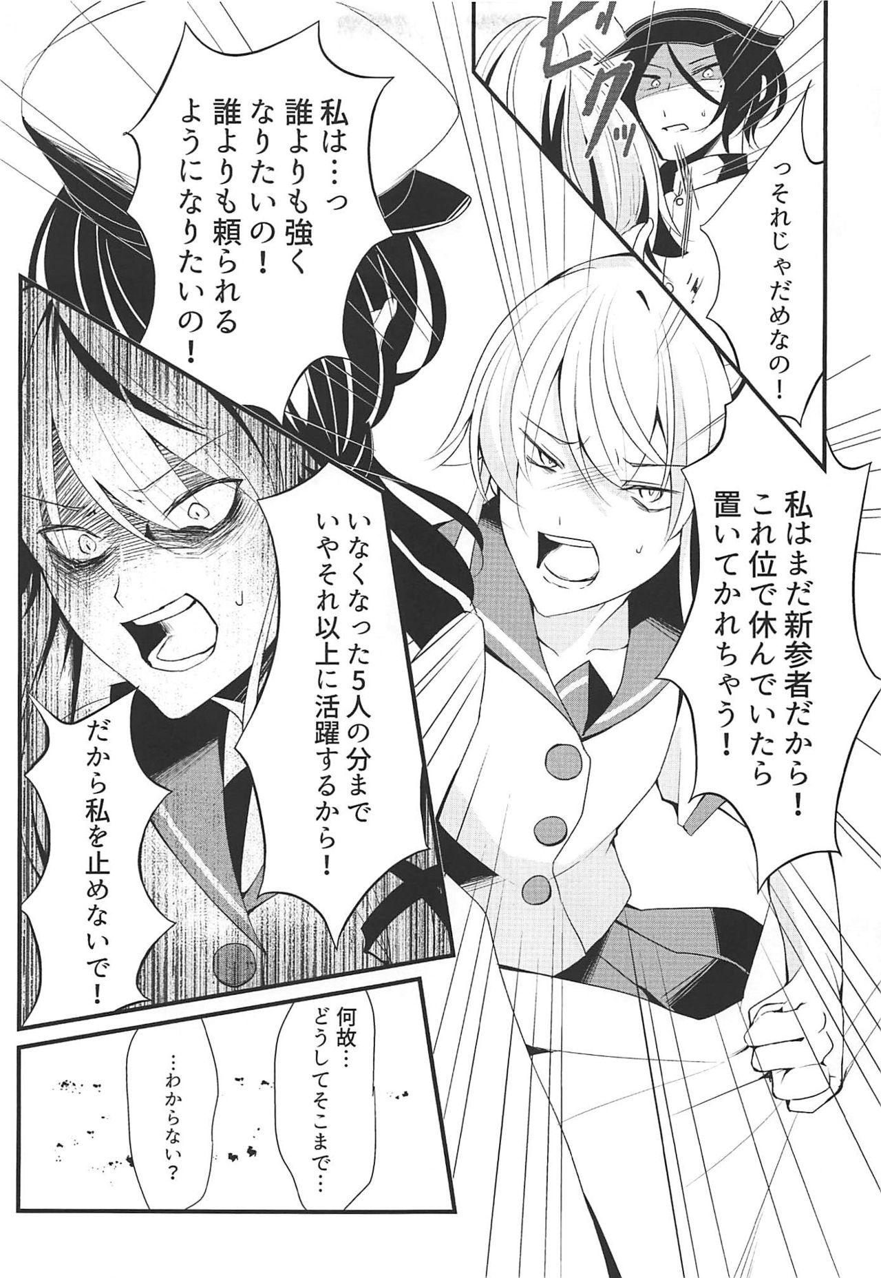Solo Female Shimaikan wa Mou Inai - Kantai collection Scene - Page 12