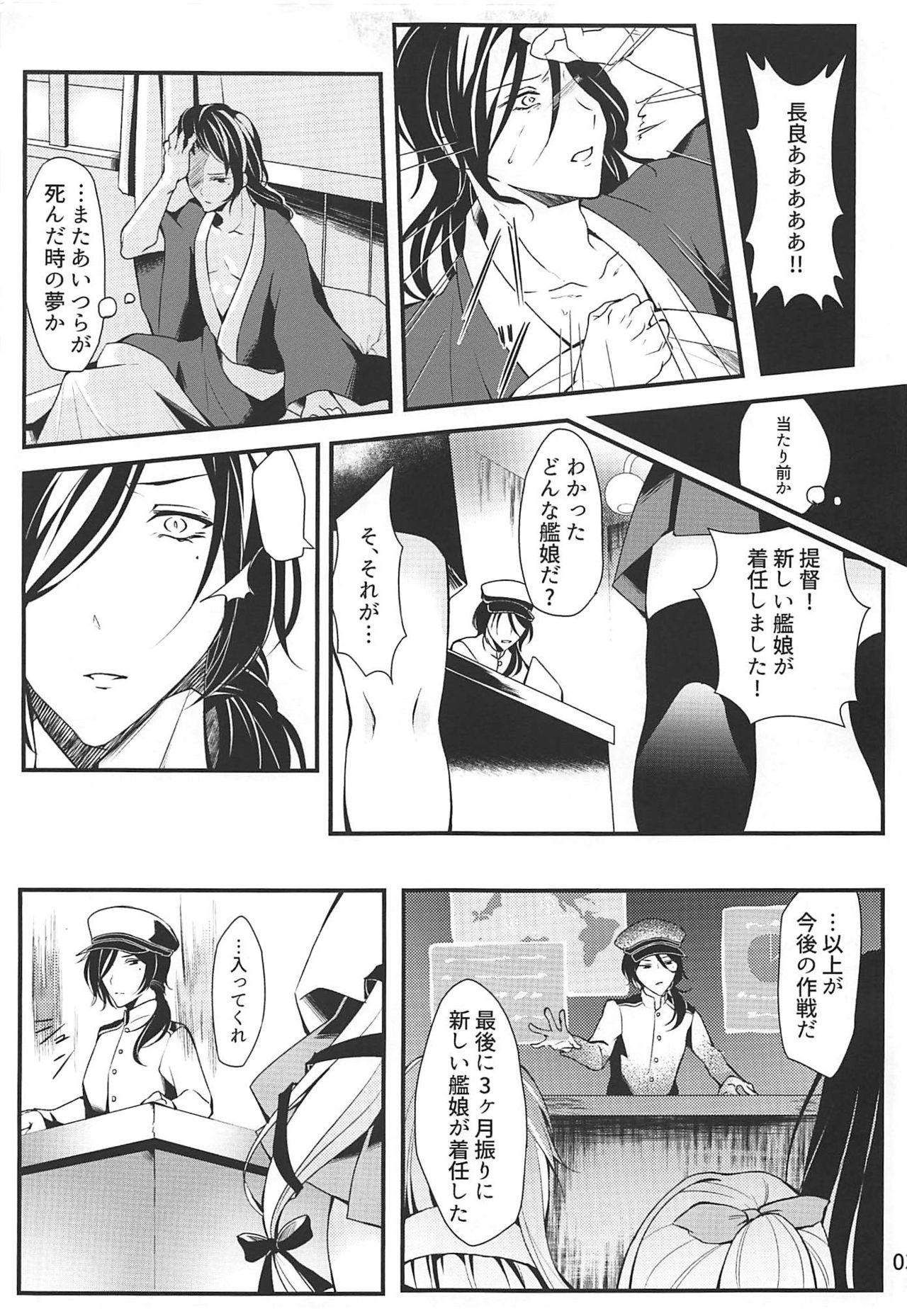 Clothed Shimaikan wa Mou Inai - Kantai collection Grandmother - Page 4