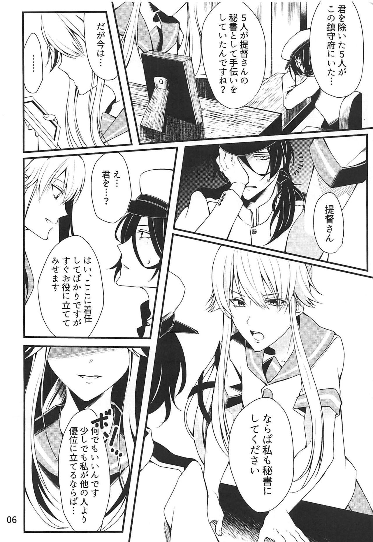 Homosexual Shimaikan wa Mou Inai - Kantai collection Japanese - Page 7