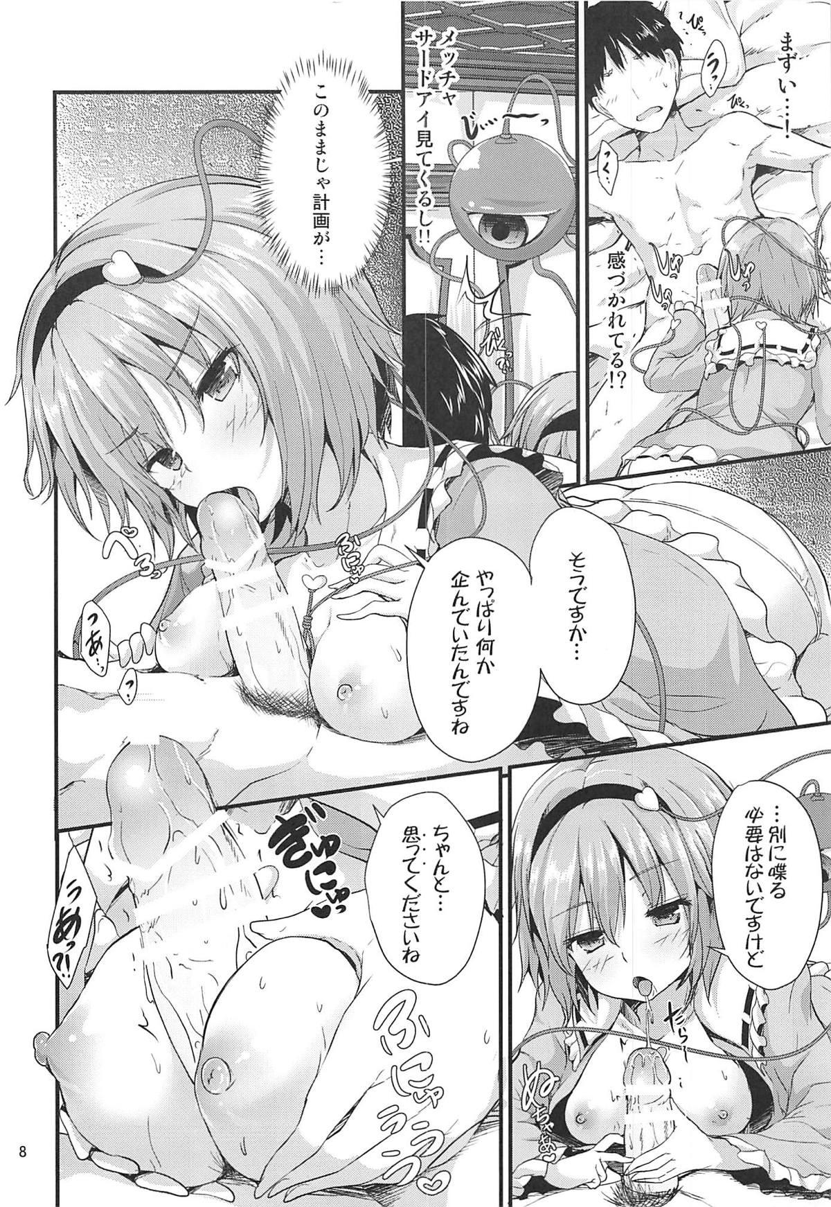 Hole Kakushigoto - Touhou project Gay Facial - Page 7