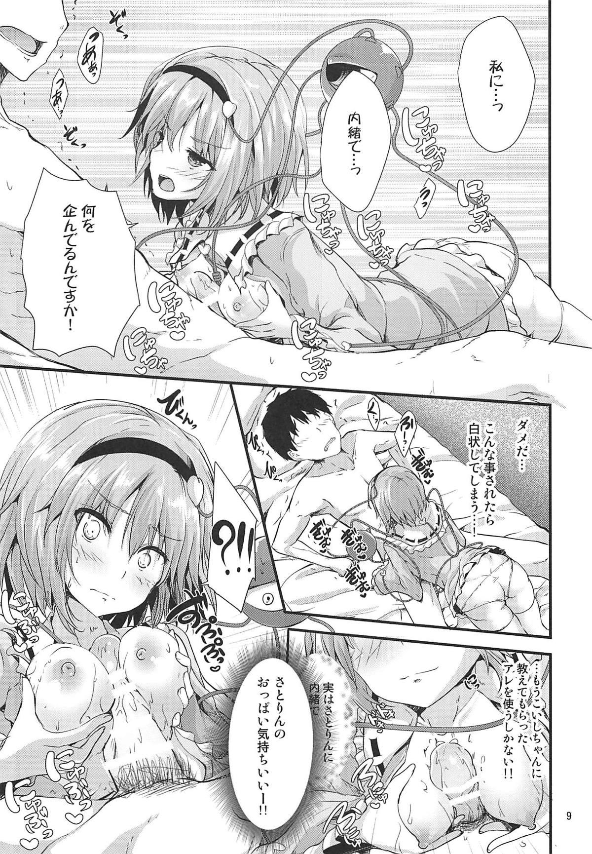 Big Boobs Kakushigoto - Touhou project Rub - Page 8