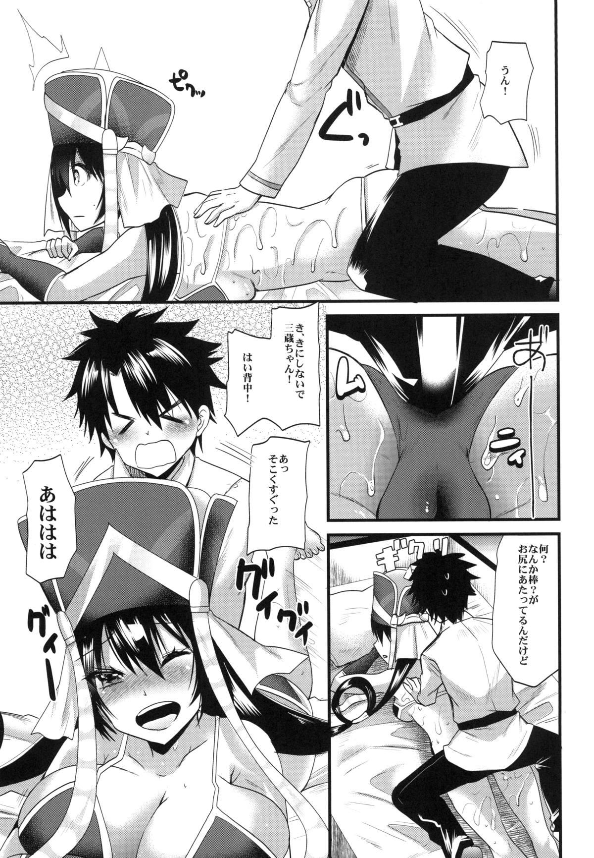 Sanzou-chan ni Massage 11