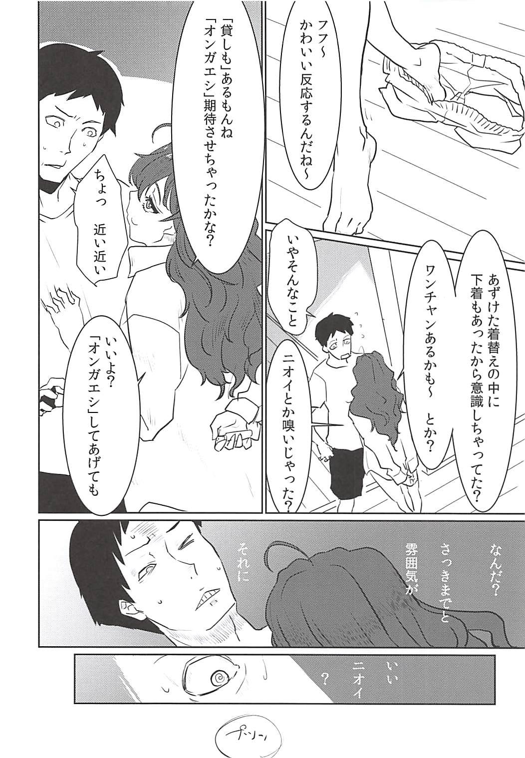 Vecina Fragment Fragrance - The idolmaster Lick - Page 9