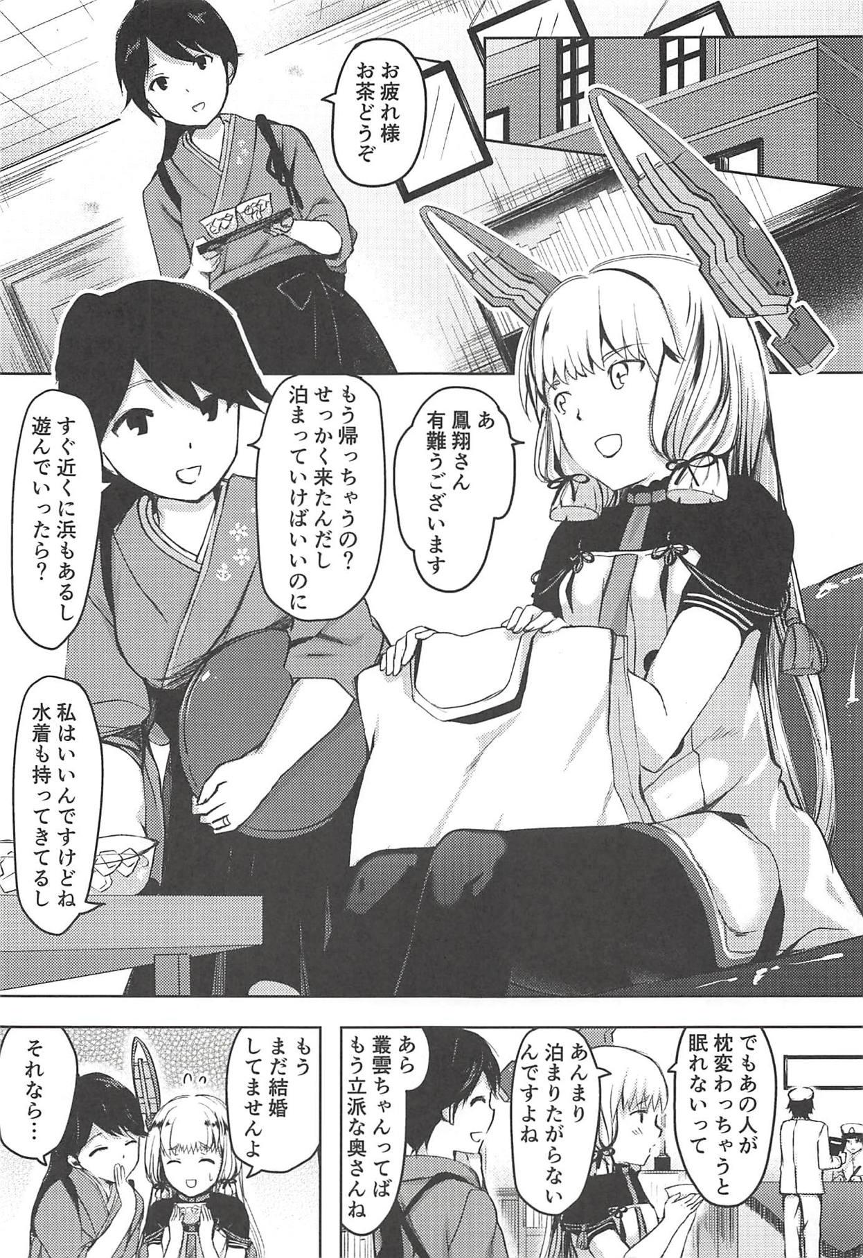 Funny Anta datte Gaman Dekinai Kuse ni - Kantai collection Step Fantasy - Page 2