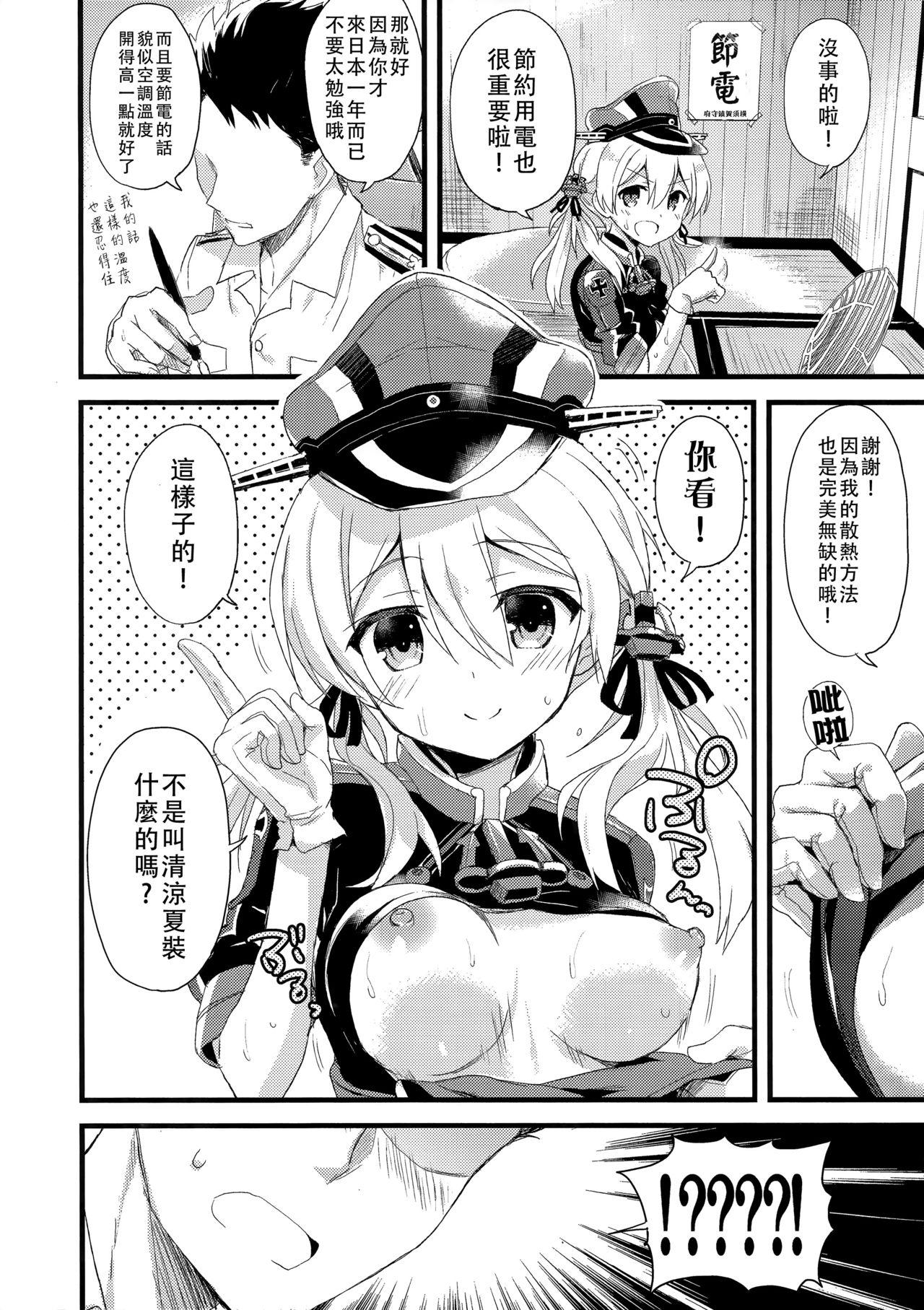 Monstercock Manatsu no Gogo no Sukitokimekitokisu - Kantai collection Babysitter - Page 6