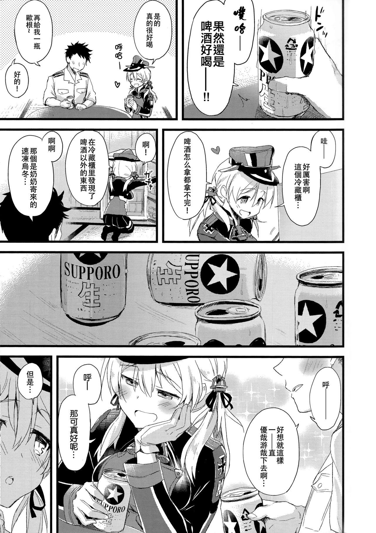 Cute Manatsu no Gogo no Sukitokimekitokisu - Kantai collection Asslick - Page 9