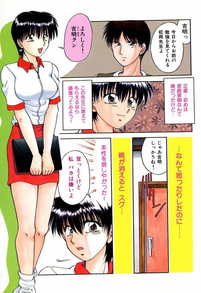 Metendo Mitsu no Nioi Pussy Play - Page 5