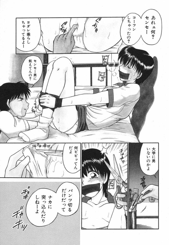 Maledom Mitsu no Nioi Smooth - Page 9