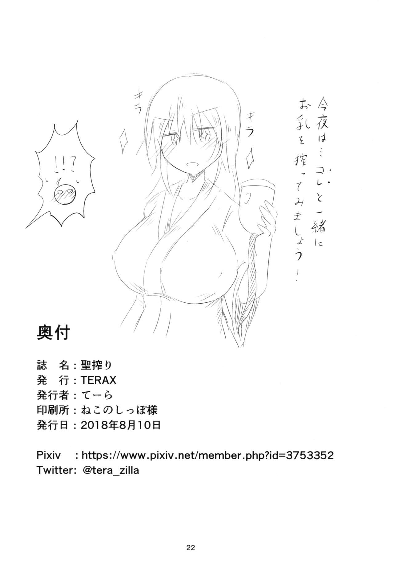 Top Hijiri Shibori - Touhou project Tribbing - Page 22
