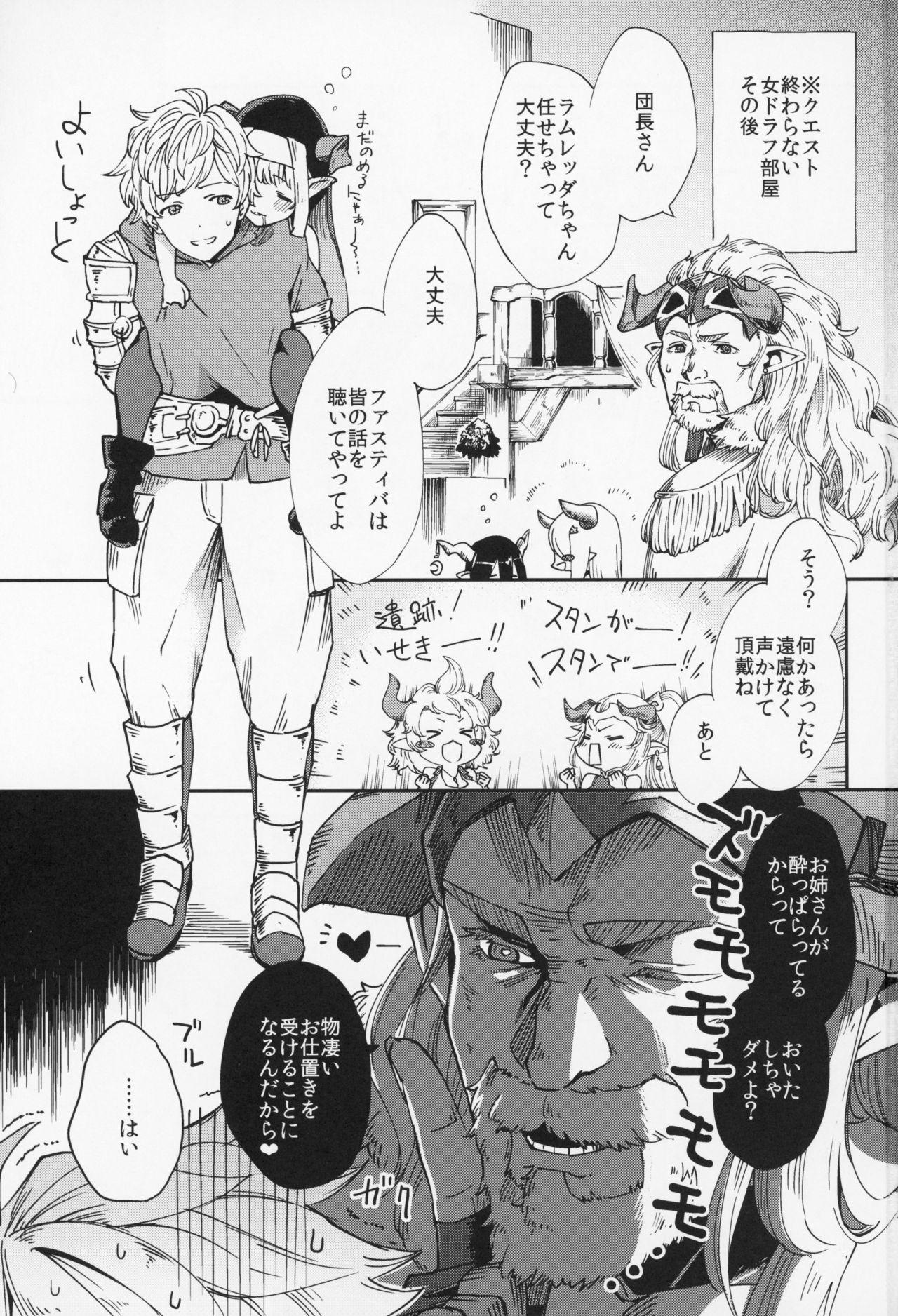 Gay Medic Yodooshi Lamretta - Granblue fantasy Skirt - Page 2