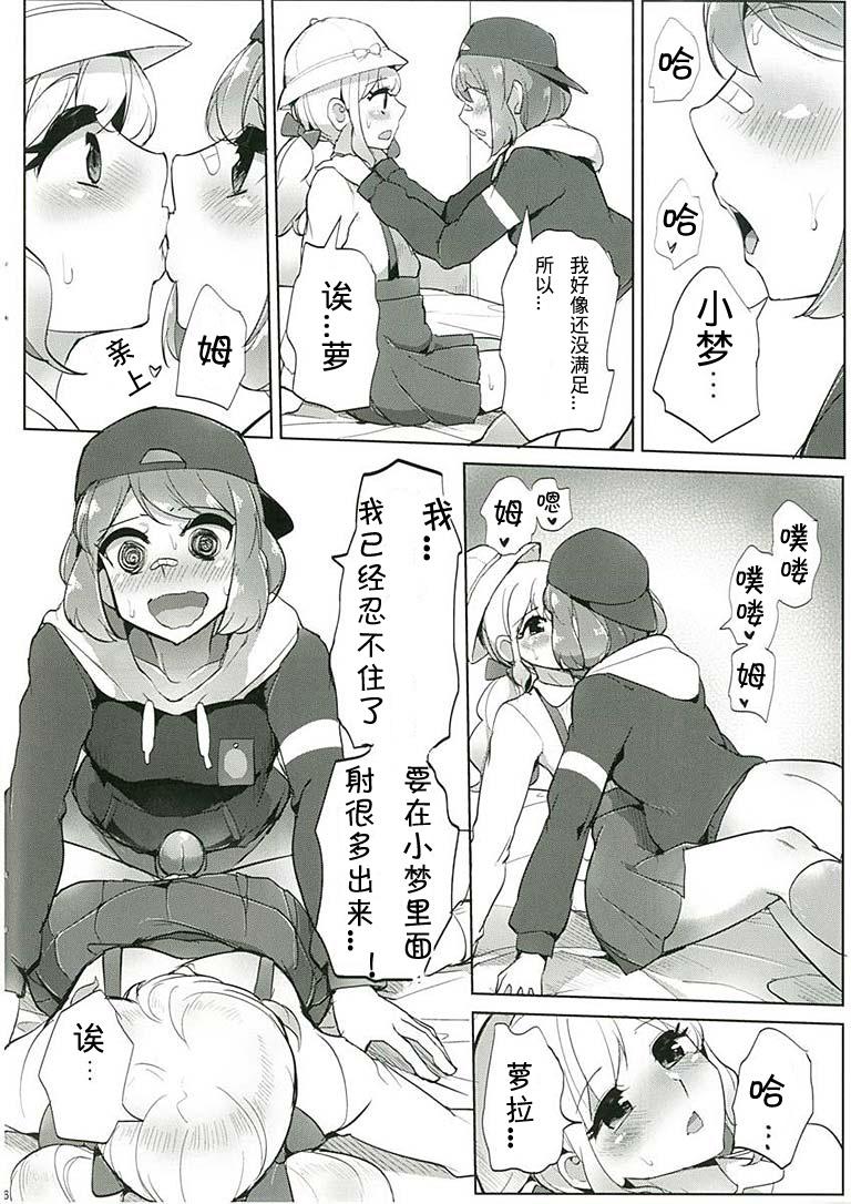 Innocent Dashisugi da yo! Sakuraba-kun - Aikatsu Gay Kissing - Page 8