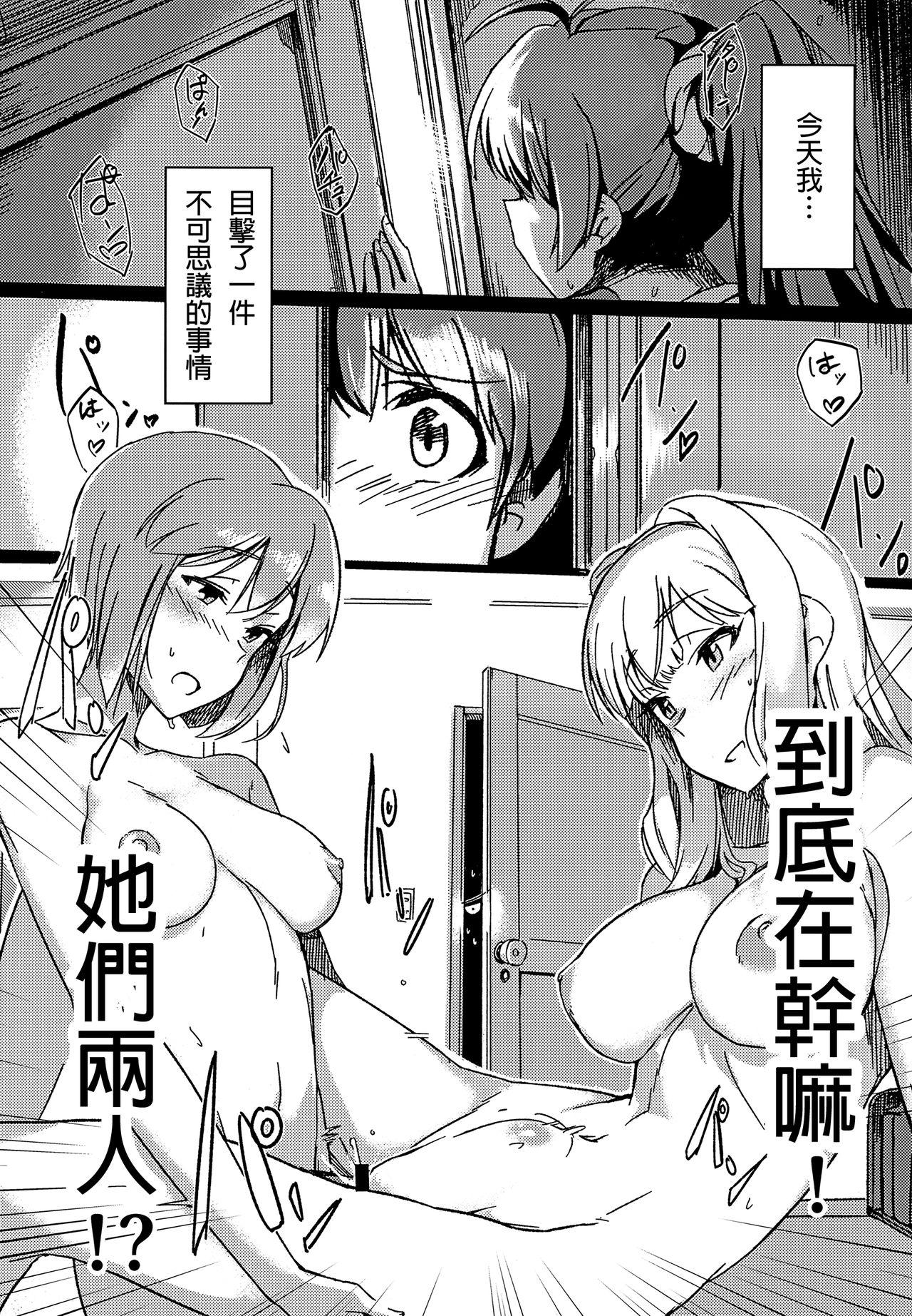Sexy Yuki Chinpo - Futanari Yukiho ga Hibiki o Otosu Hon - The idolmaster Sex Toys - Page 2