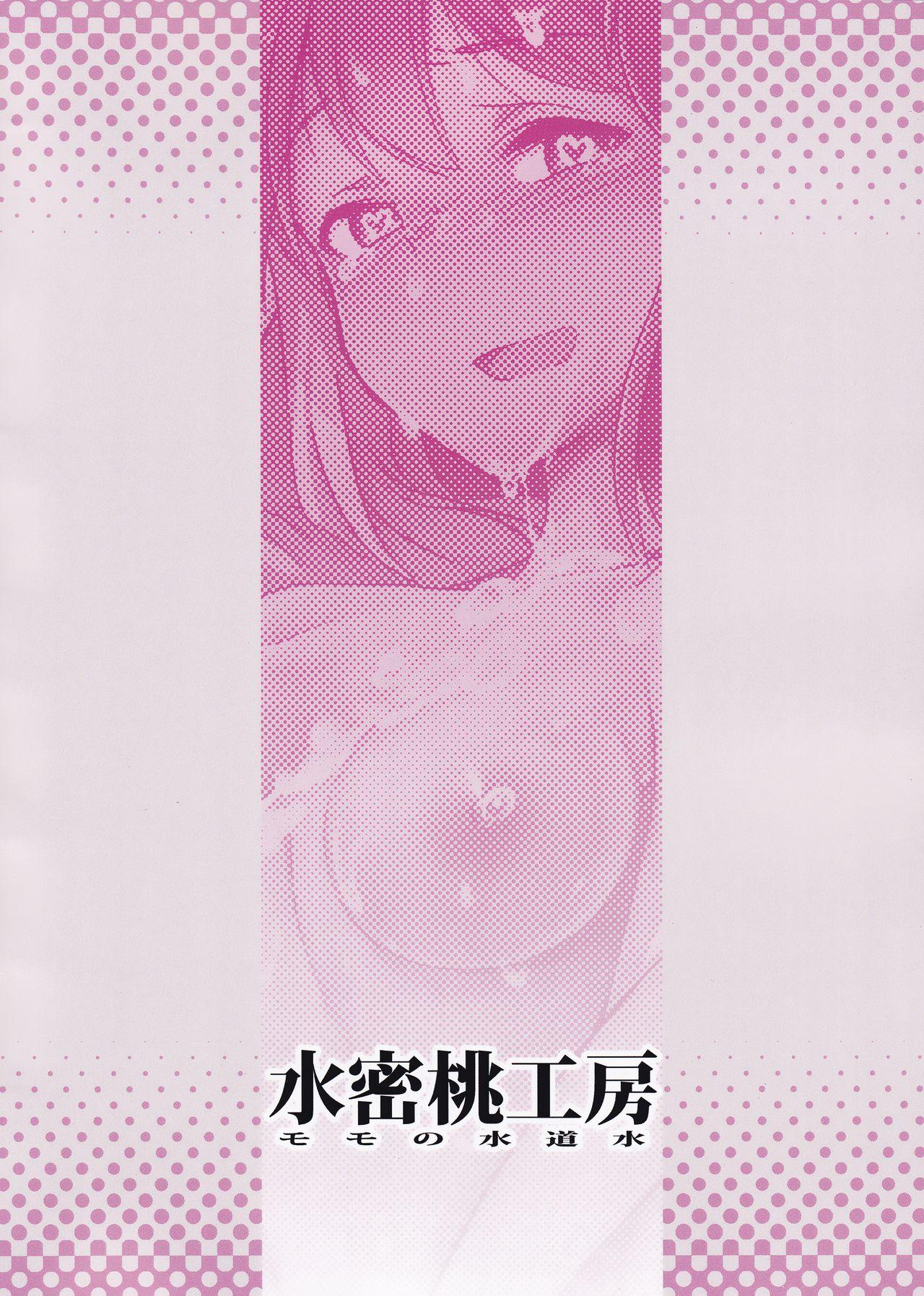 Facial Yuki Chinpo - Futanari Yukiho ga Hibiki o Otosu Hon - The idolmaster Peitos - Page 24