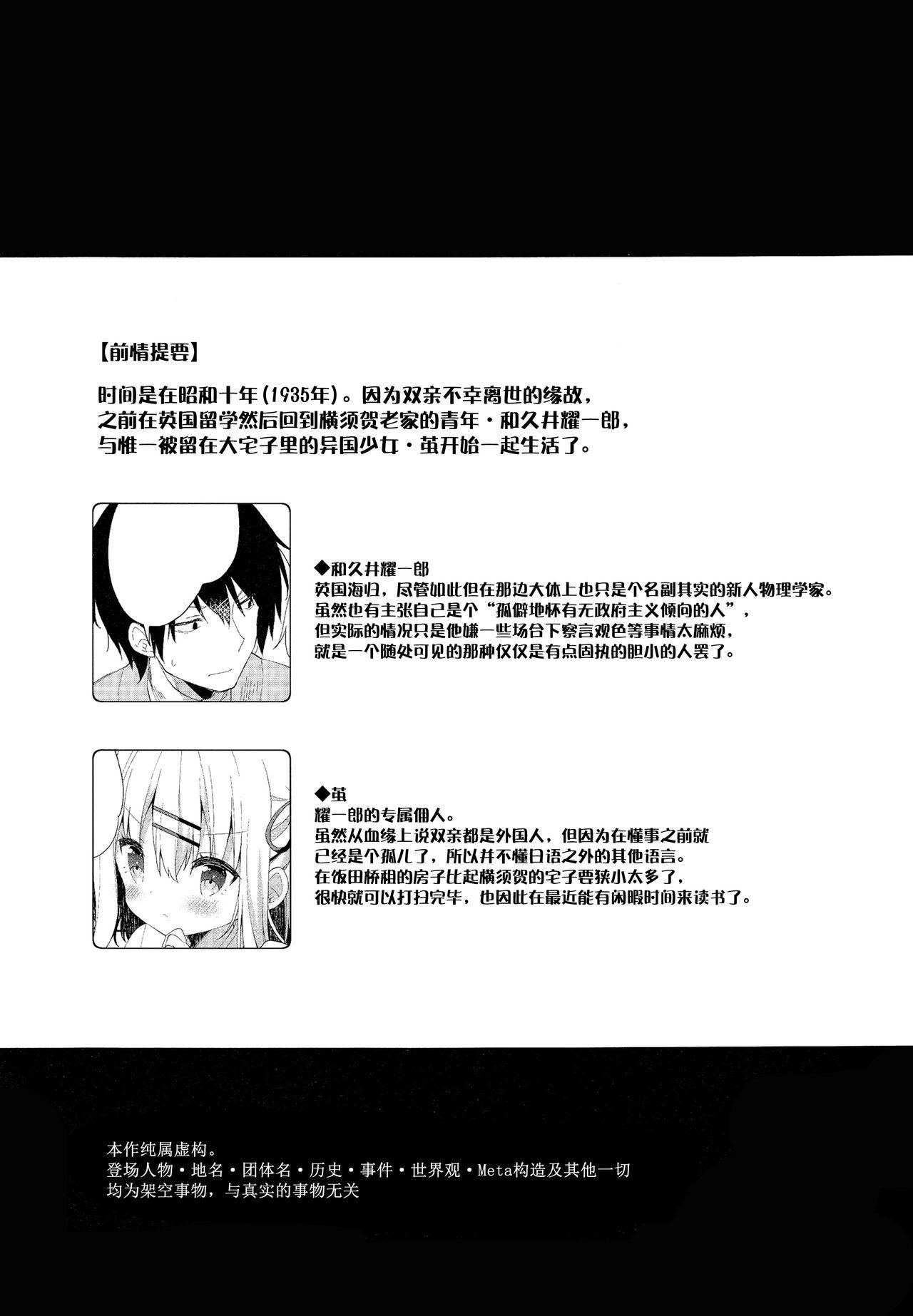 Handjobs Onnanoko no Mayu 3 - Original Hot Fuck - Page 5