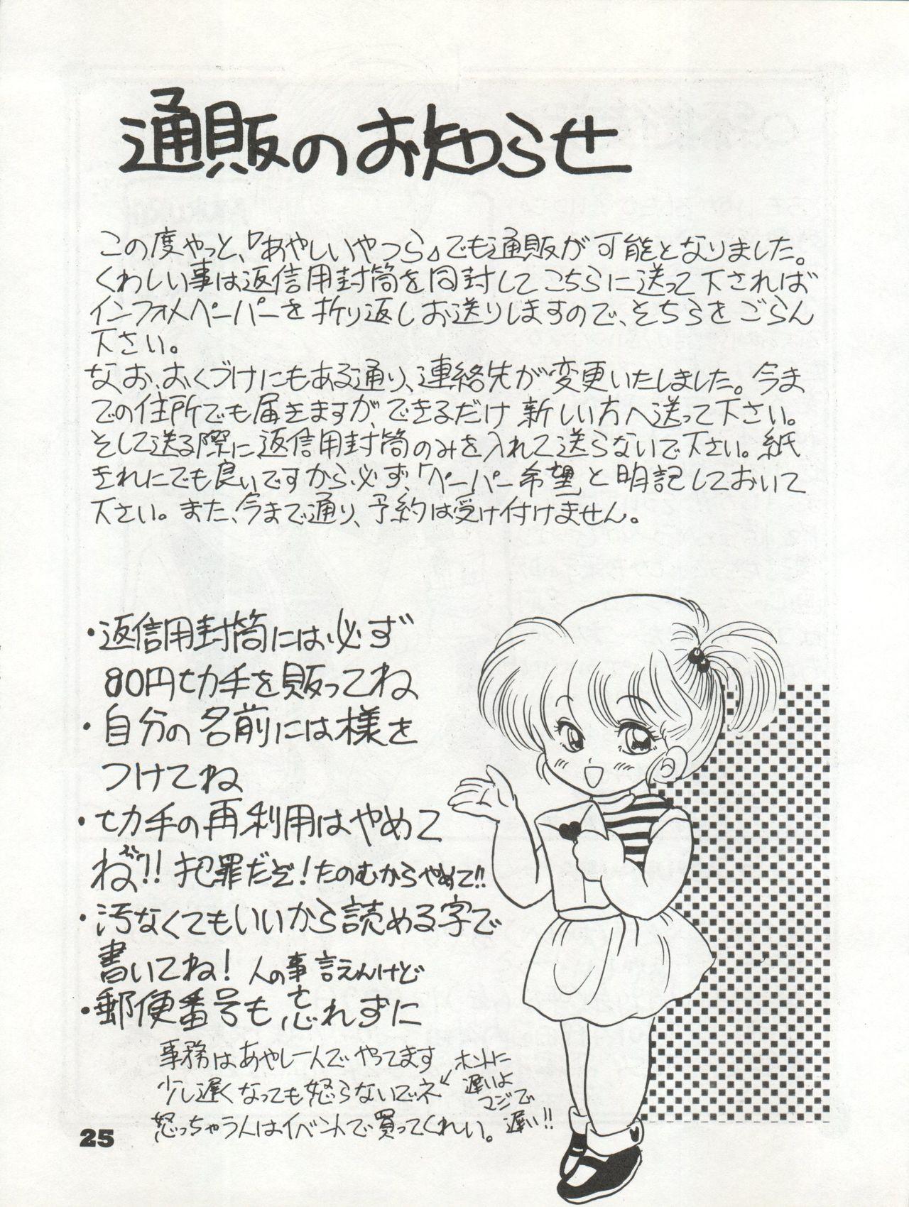 Cavalgando Uraura - Sailor moon Mahoujin guru guru Tonde buurin Bbw - Page 25