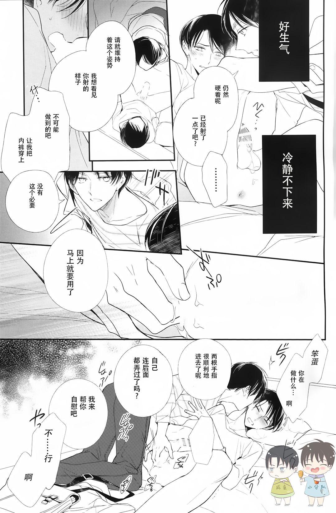 Metendo Otona no Iiwake | 大人的借口 – Shingeki no kyojin Oralsex - Page 1