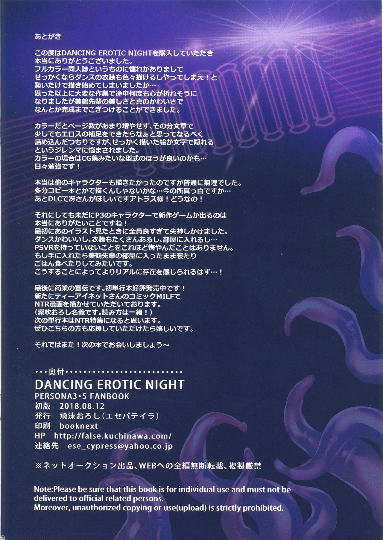 DANCING EROTIC NIGHT 17