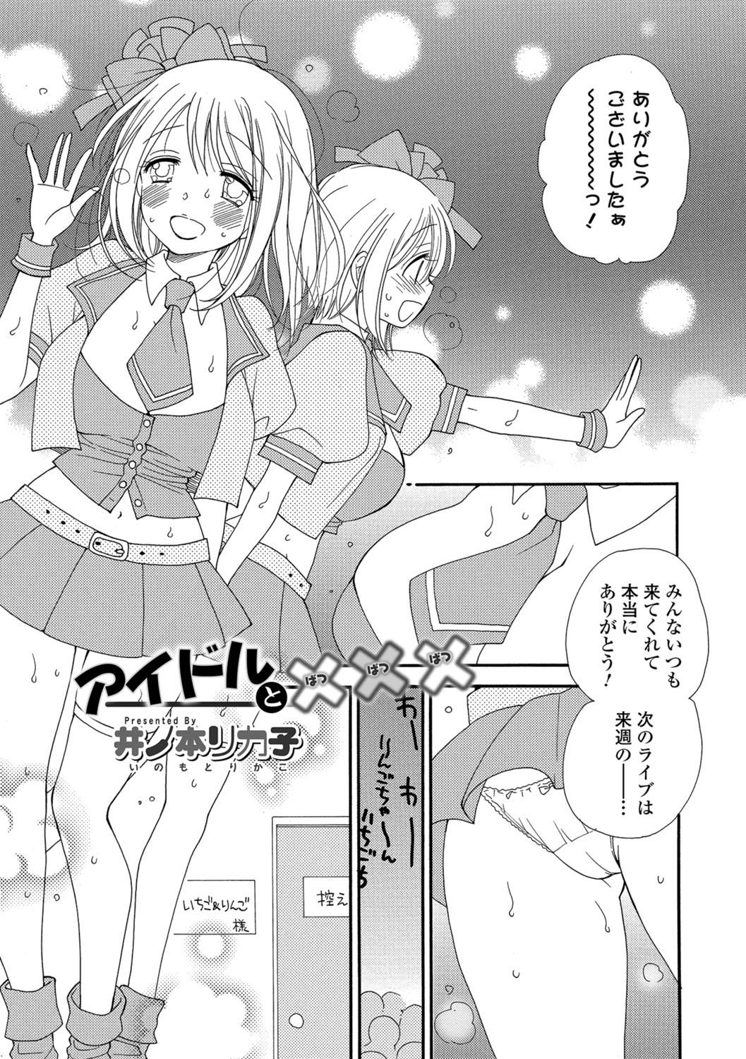 COMIC Shigekiteki SQUIRT!! Vol. 06 121
