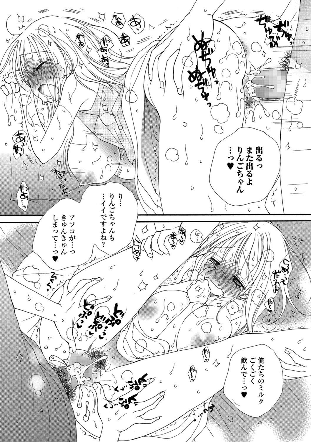 COMIC Shigekiteki SQUIRT!! Vol. 06 135