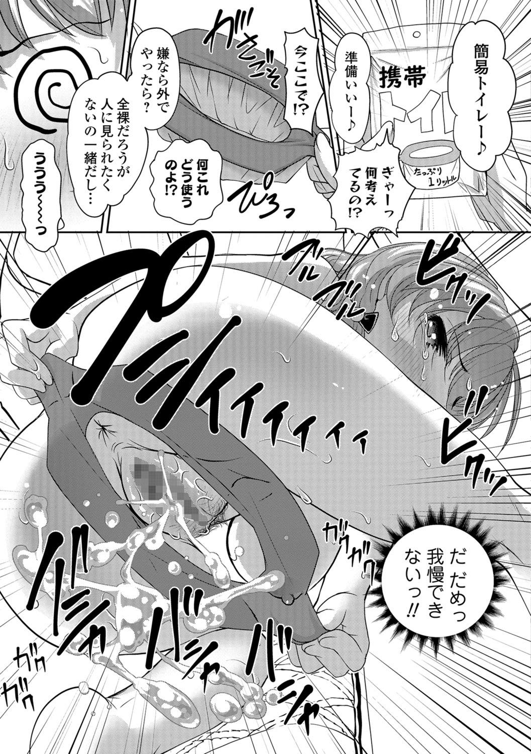 COMIC Shigekiteki SQUIRT!! Vol. 06 13