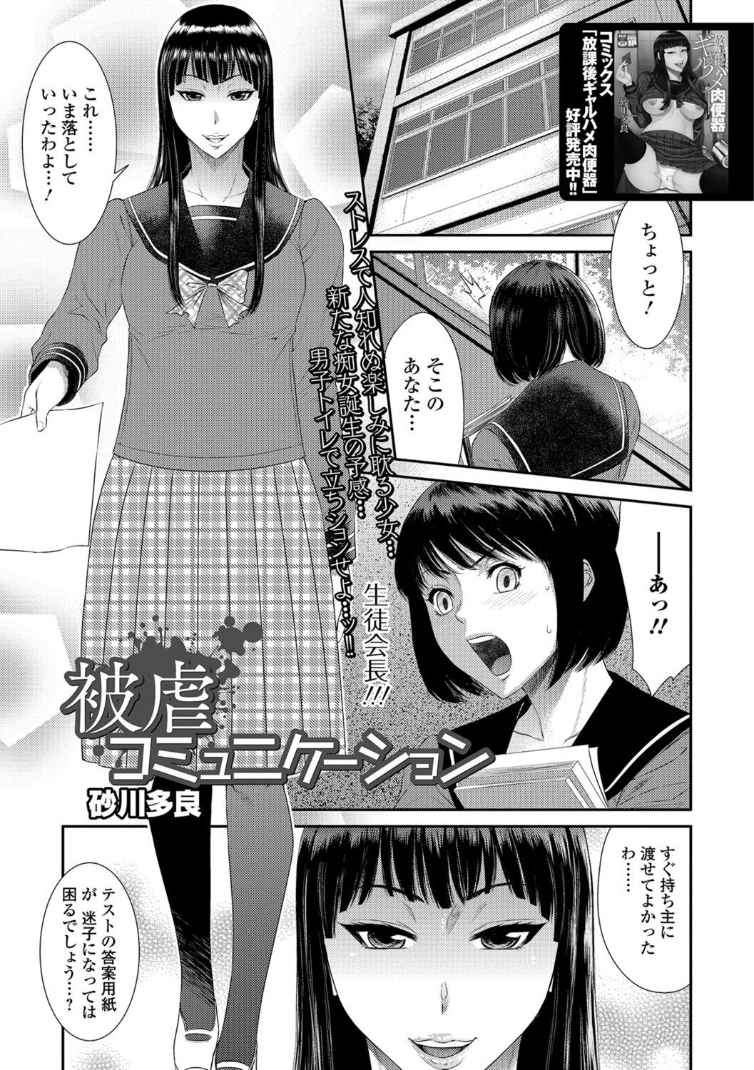 COMIC Shigekiteki SQUIRT!! Vol. 06 179