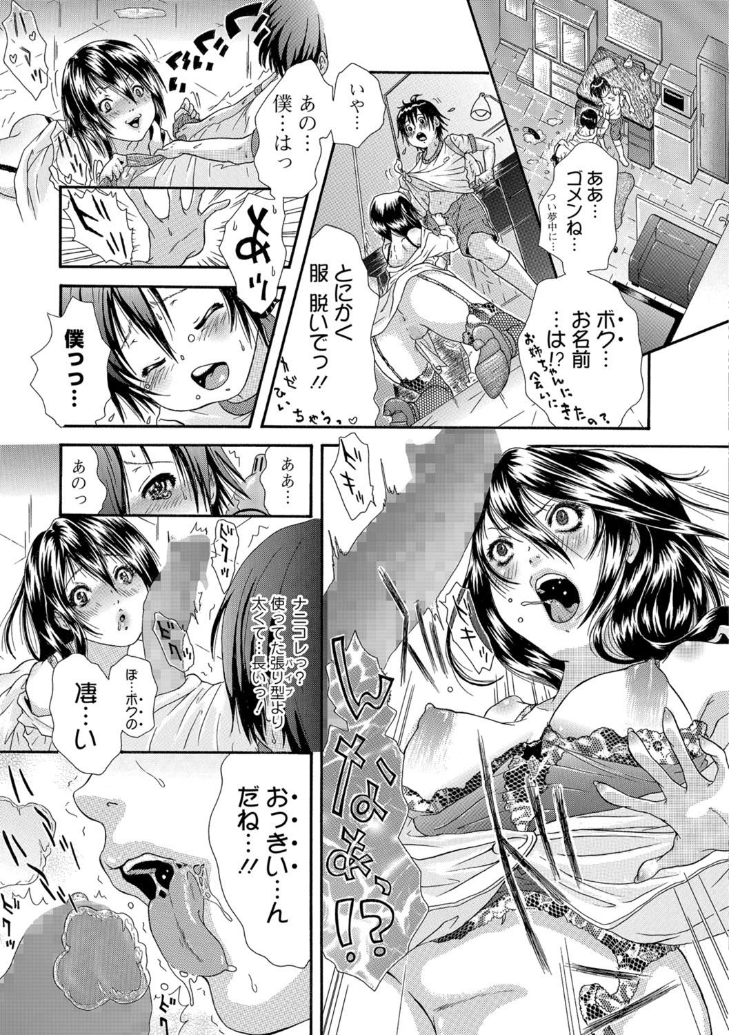 COMIC Shigekiteki SQUIRT!! Vol. 06 197