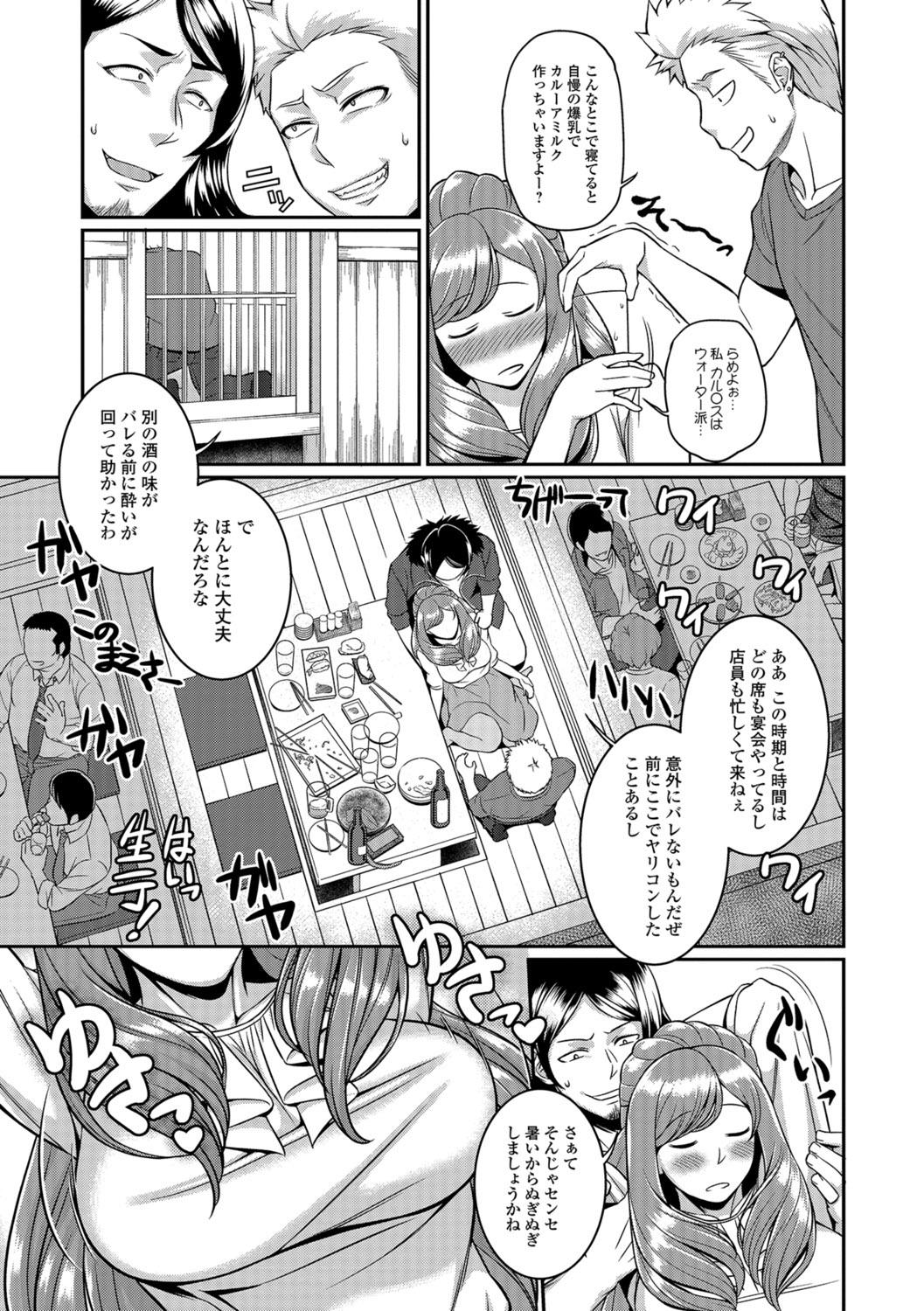 COMIC Shigekiteki SQUIRT!! Vol. 06 221