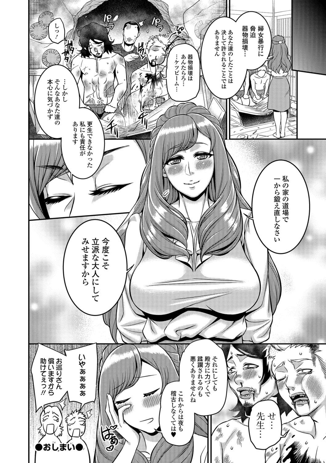 Leite COMIC Shigekiteki SQUIRT!! Vol. 06 Prostituta - Page 237