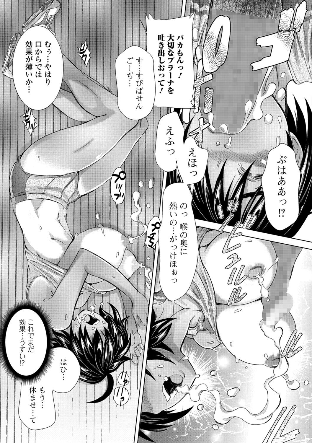 COMIC Shigekiteki SQUIRT!! Vol. 06 63