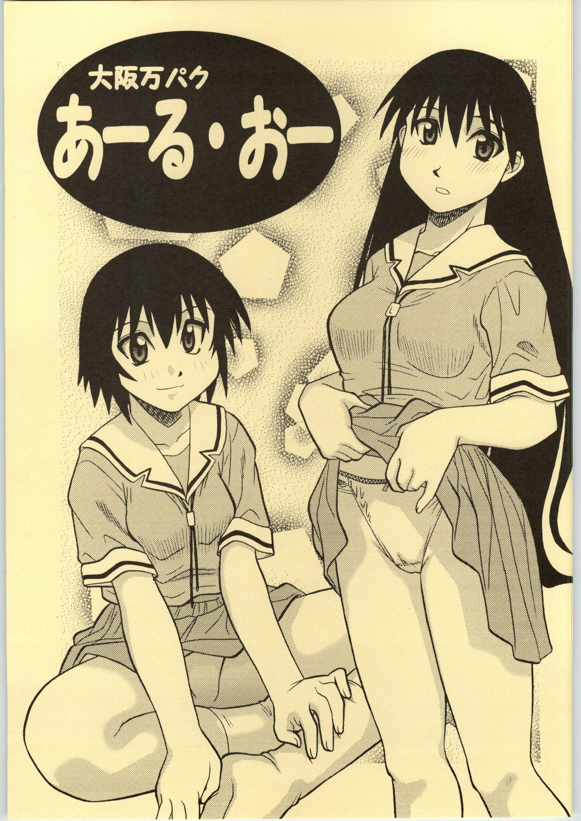 Great Fuck Osakamanpaku R.O. - Azumanga daioh Pussysex - Page 1