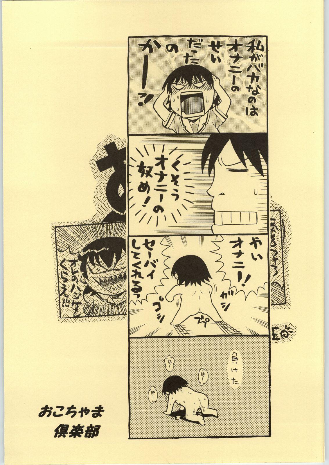 Exposed Osakamanpaku R.O. - Azumanga daioh Spanking - Page 26