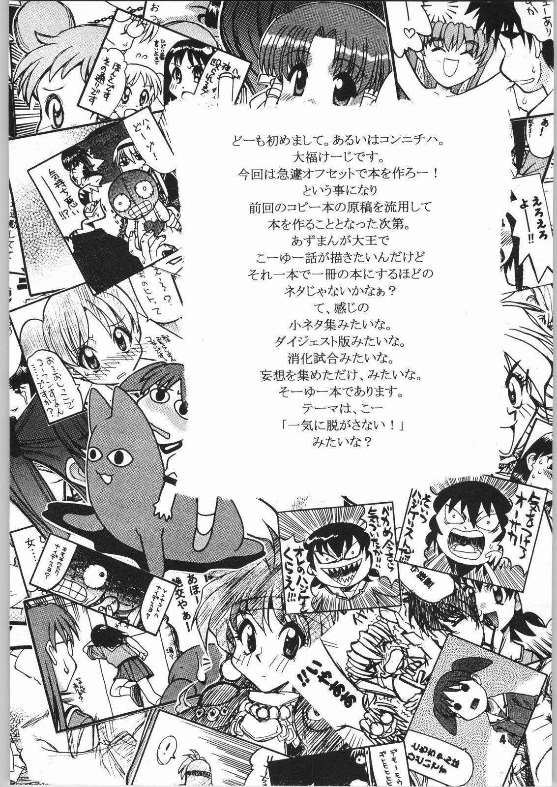 Rica Osakamanpaku R.O. - Azumanga daioh Staxxx - Page 3