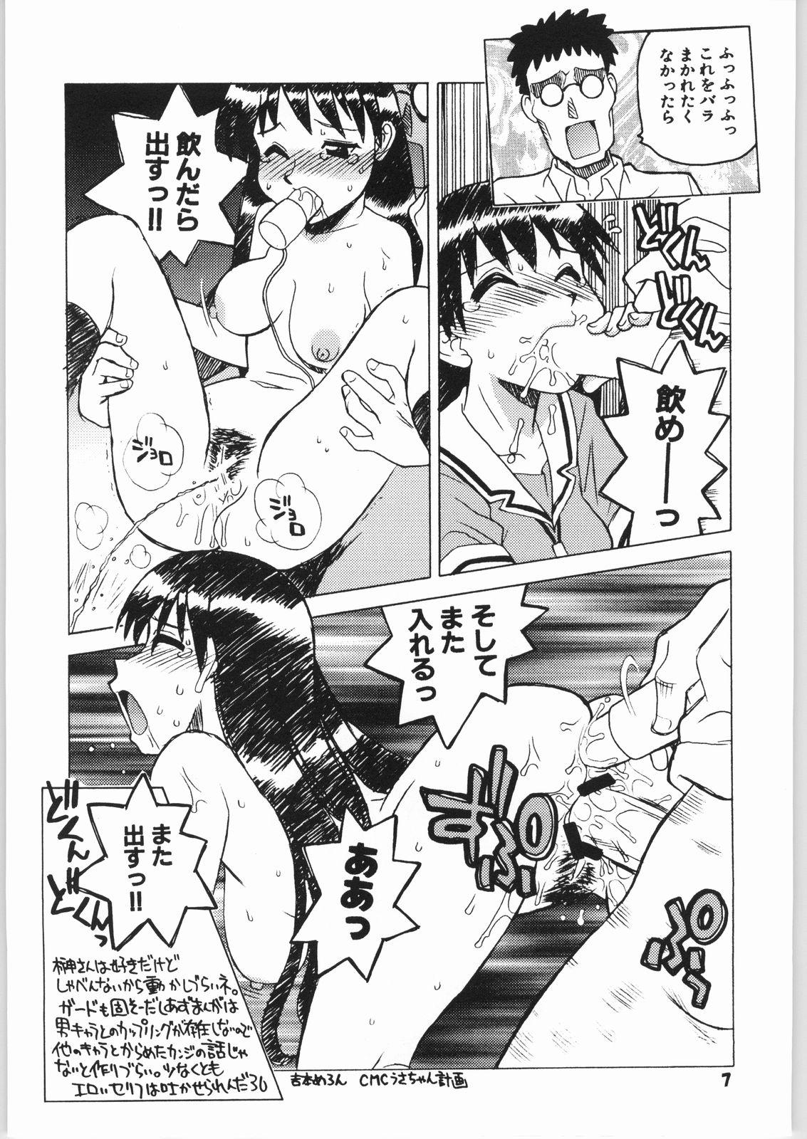 Casado Osakamanpaku R.O. - Azumanga daioh Anal Sex - Page 6