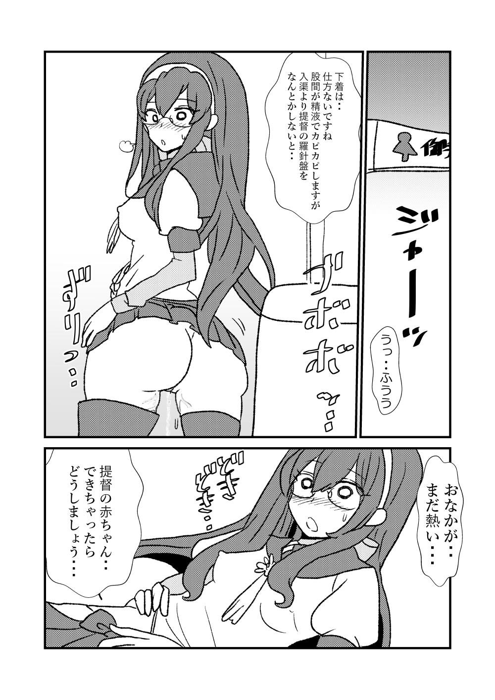 Clothed Ze~ttai? Teitoku to Rashinban Chinjufu - Kantai collection Married - Page 10