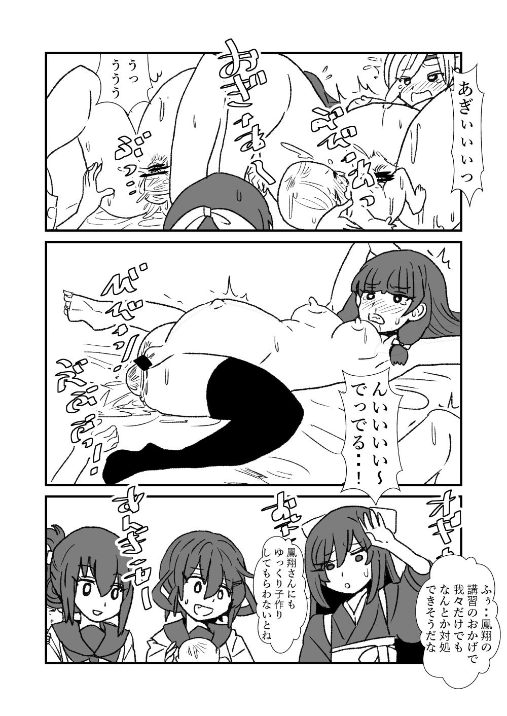 Ze~ttai? Teitoku to Rashinban Chinjufu 130