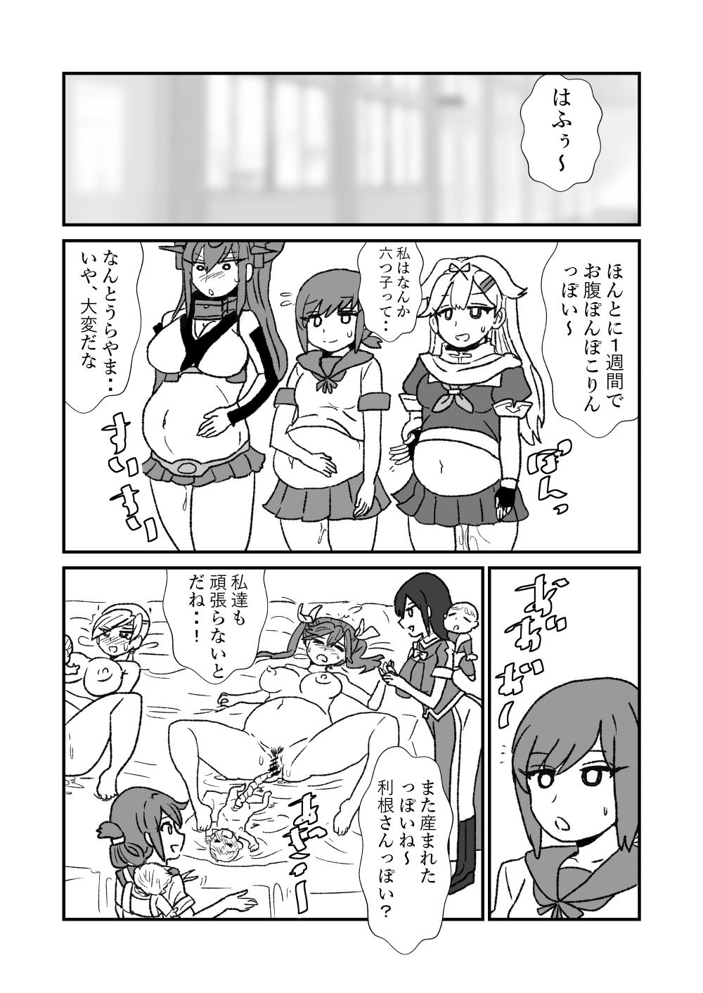 Ze~ttai? Teitoku to Rashinban Chinjufu 158