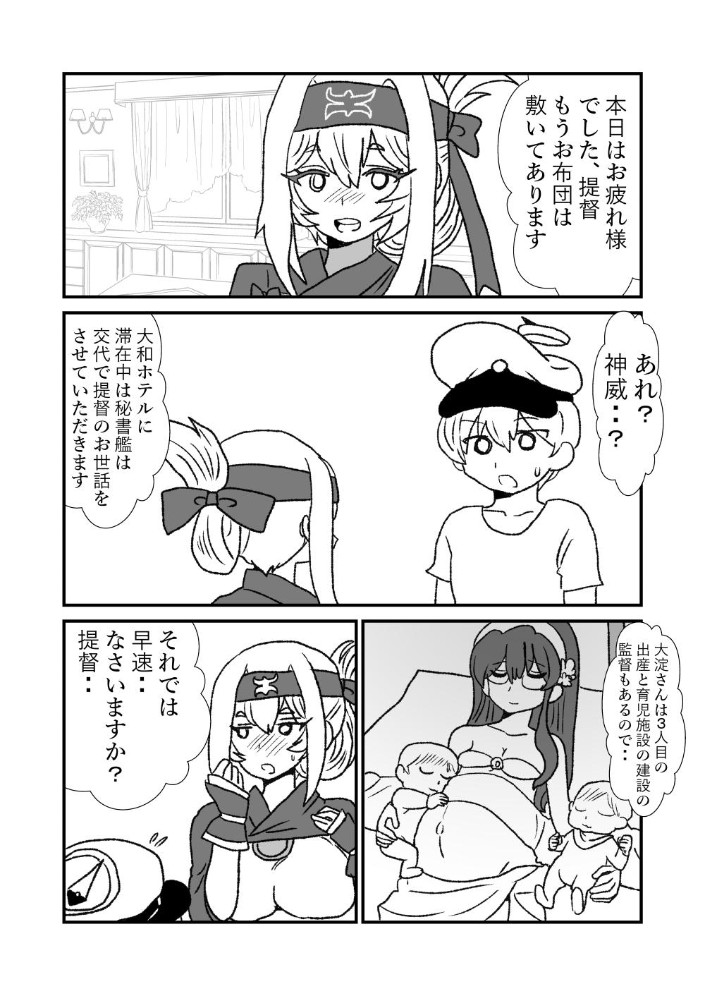 Ze~ttai? Teitoku to Rashinban Chinjufu 168