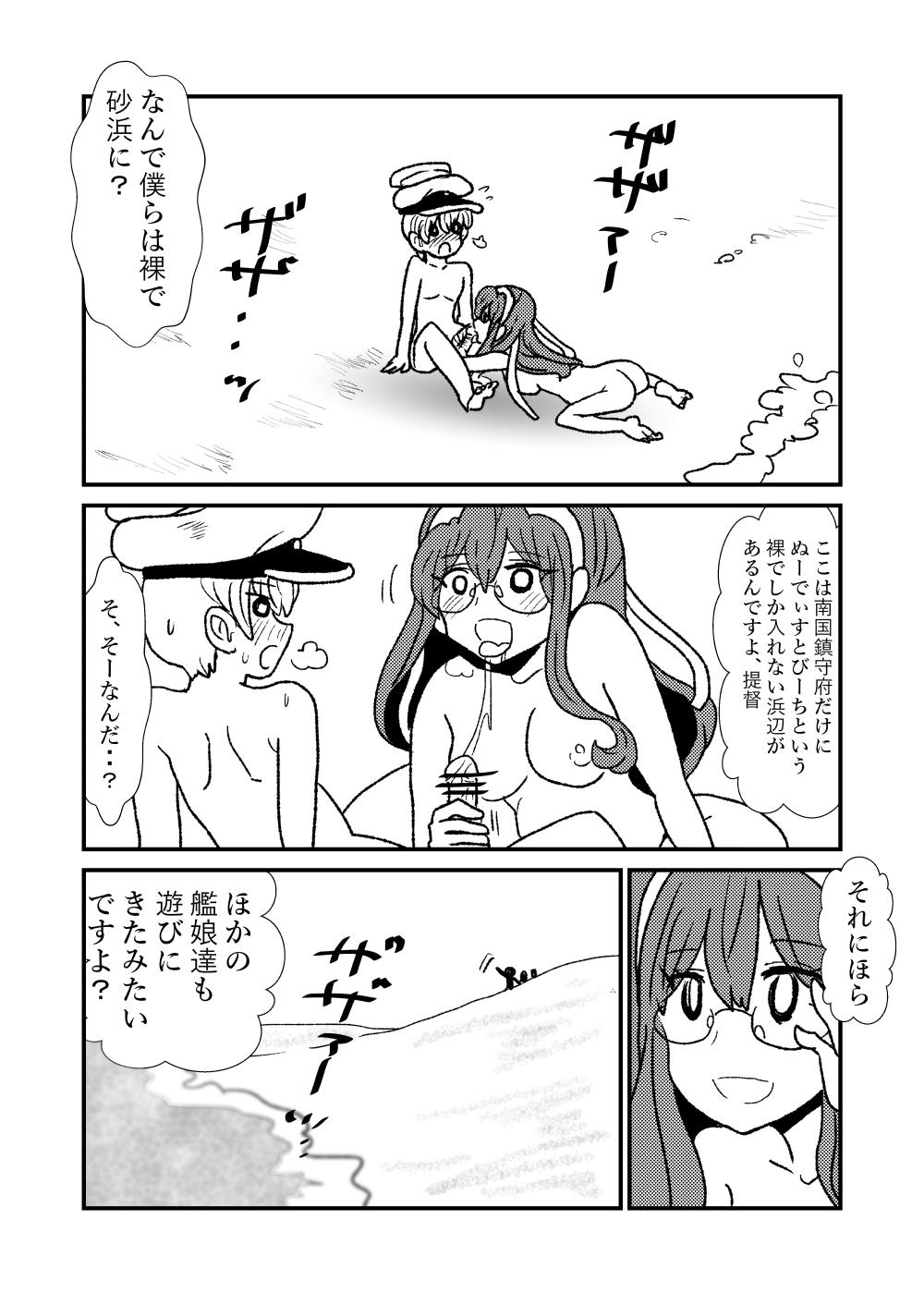 Ze~ttai? Teitoku to Rashinban Chinjufu 18