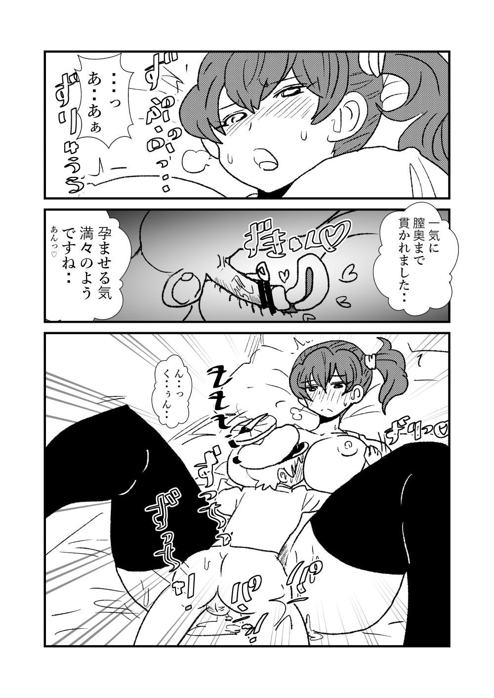 Ze~ttai? Teitoku to Rashinban Chinjufu 30