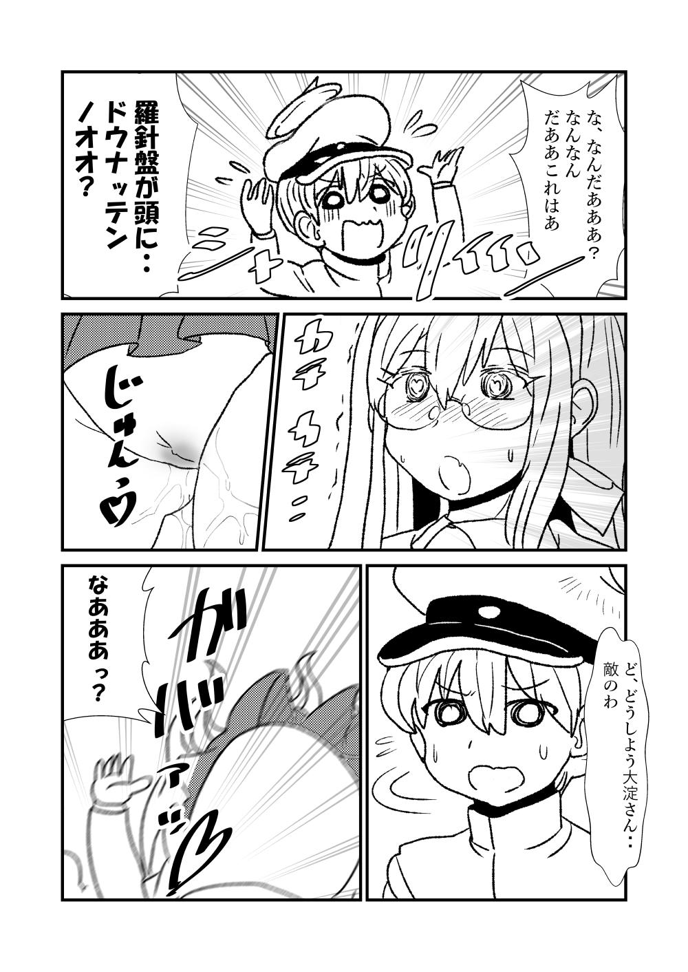 Pussy Fingering Ze~ttai? Teitoku to Rashinban Chinjufu - Kantai collection Pain - Page 4