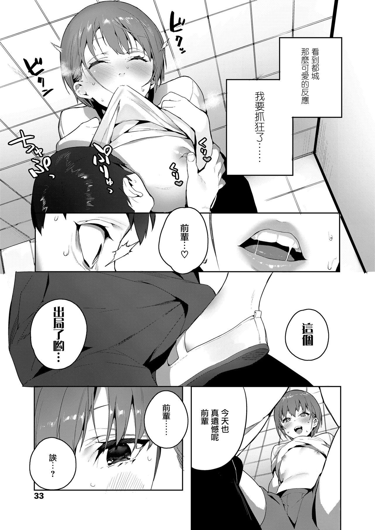 Que Akuma ga Boku o Ex Girlfriends - Page 12